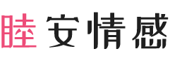 辽宁大连女性情感咨询